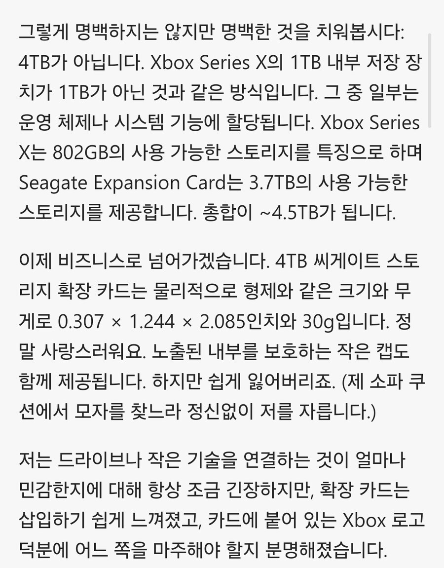 500달러 짜리4TB Xbox 시리즈 X Expansion Card 속도테스트._2.jpg
