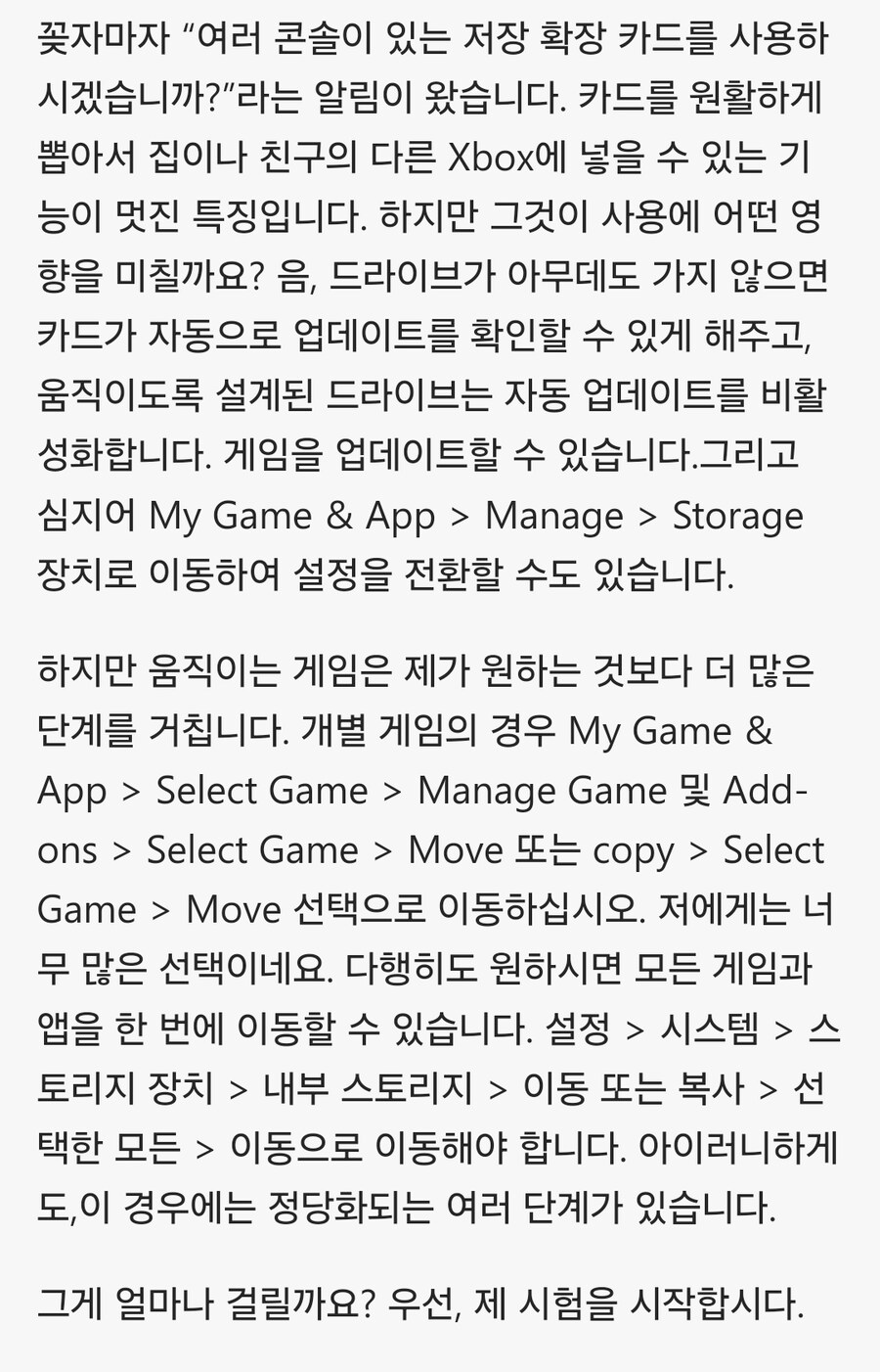 500달러 짜리4TB Xbox 시리즈 X Expansion Card 속도테스트._3.jpg