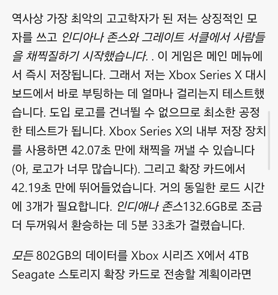500달러 짜리4TB Xbox 시리즈 X Expansion Card 속도테스트._5.jpg