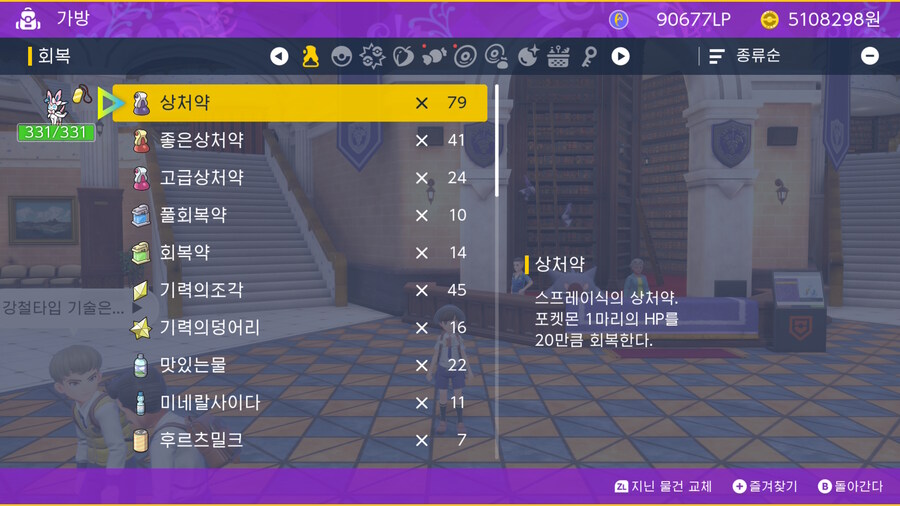 (포켓몬) 아침부터 자동사냥 돌렸더니_1.jpg