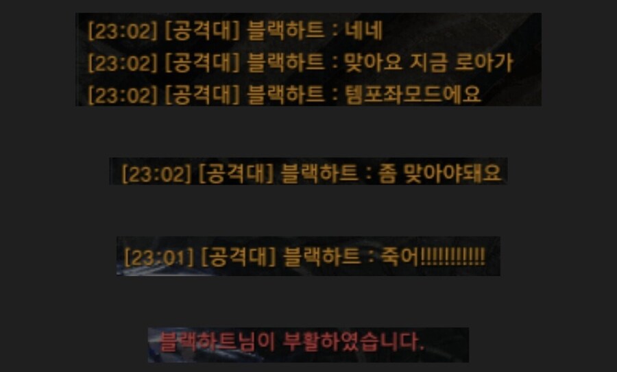 로아) 아직도 여전한 로아 템포좌_1.png