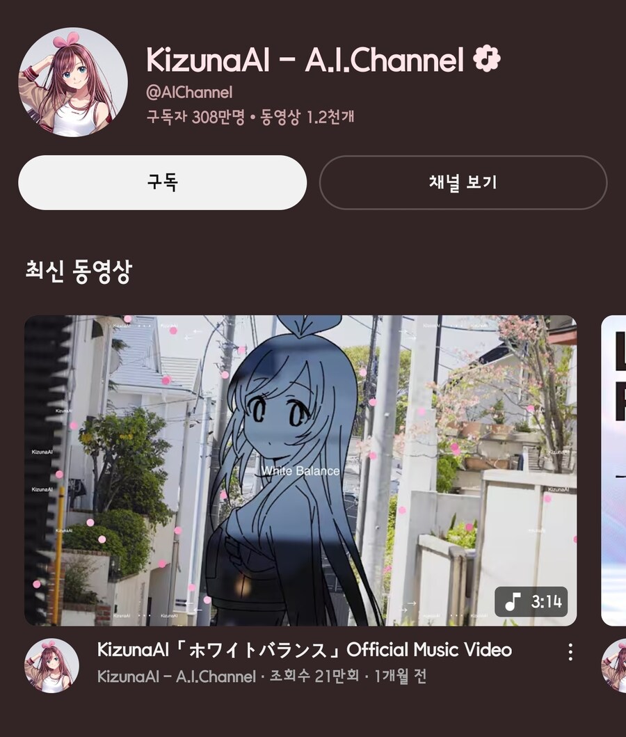 버튜버)근데 키즈나 아이 한동안 잊고지냈는데_1.jpg