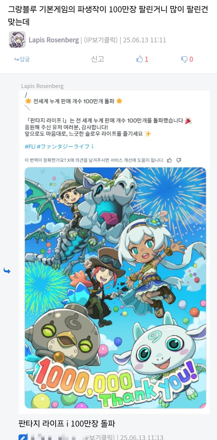 게임 백만장 판매는 흔하다는 유게이_4.jpg