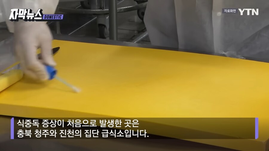 풀무원 빵 집단 식중독 확산 사건_1.png