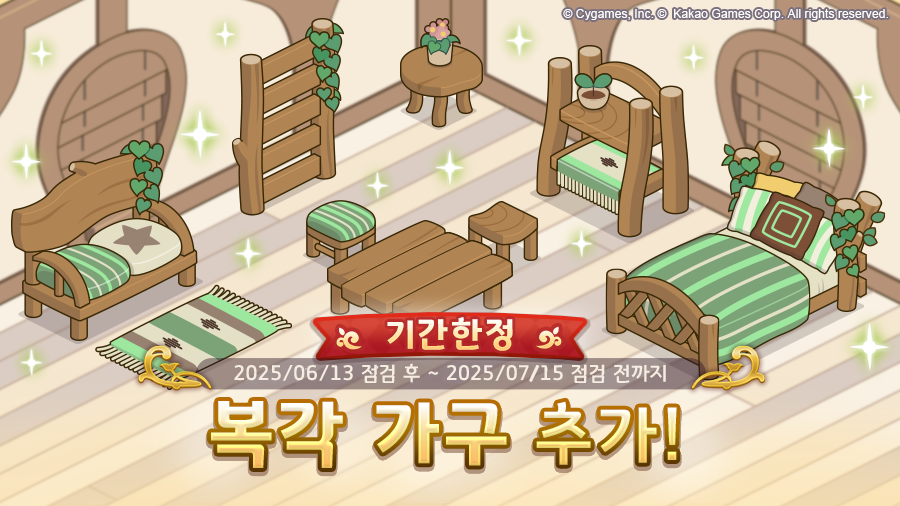 [프린세스커넥트] 6월 13일(금) 업데이트 내역 안내+6월 클랜전 일정_6.png