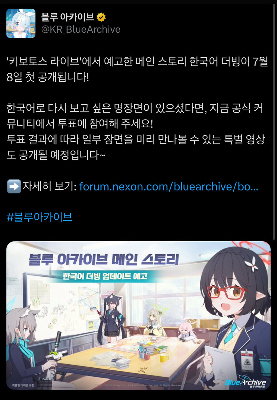 블루아카) 뭣 더빙일정?!_1.jpg