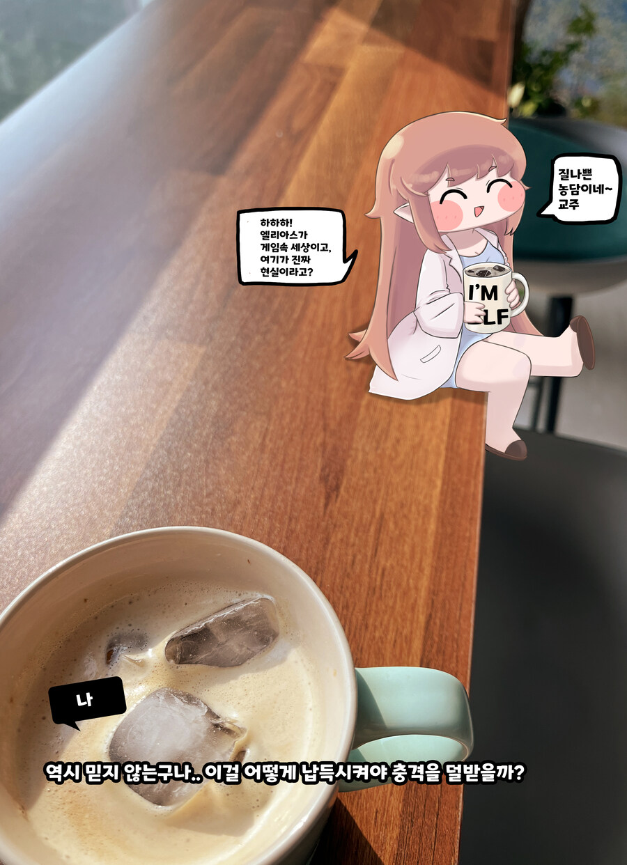 트릭컬,피폐?)진실을 깨달은 엘레나_1.jpg