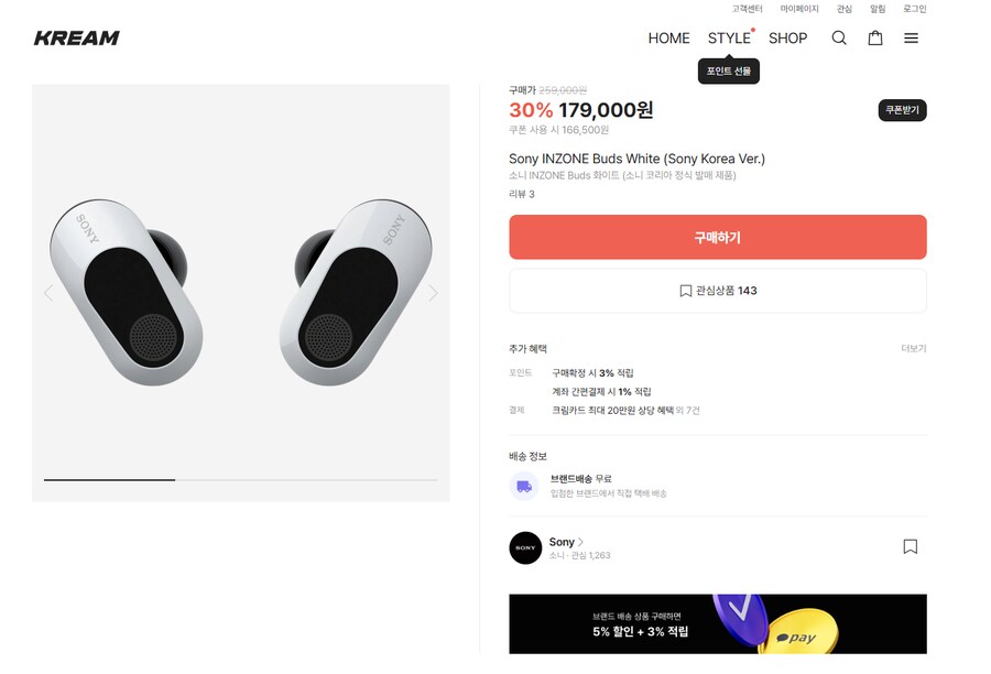 [크림]소니 인존버즈 노이즈 캔슬링 게이밍 이어폰(166,500원/무배)_1.png