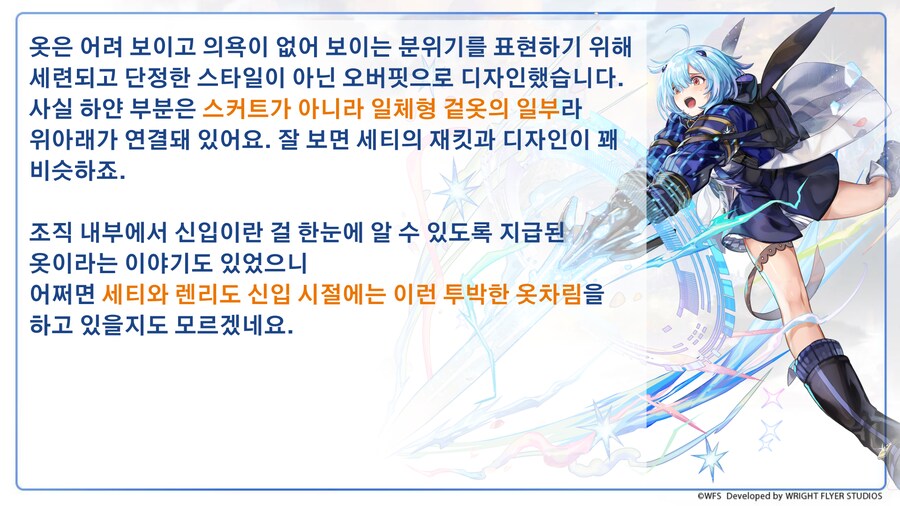 [어나더에덴] 리나리아 디자인 원화 공개 + 크리에이터 메시지_3.png