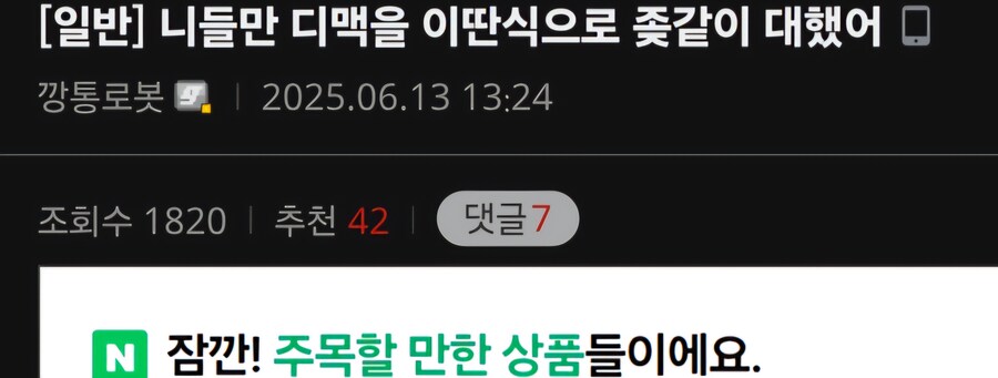 디맥)겜에 다른 버튜버 노래도 있는데 이세돌만 싫어하는 이유??_2.jpg