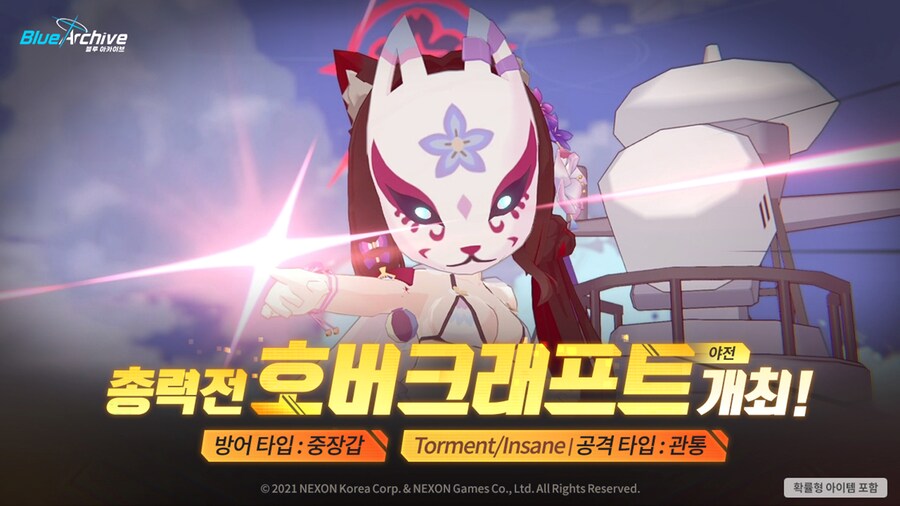 총력전) S-70 호버크래프트 야전 조합 알아보기_1.png