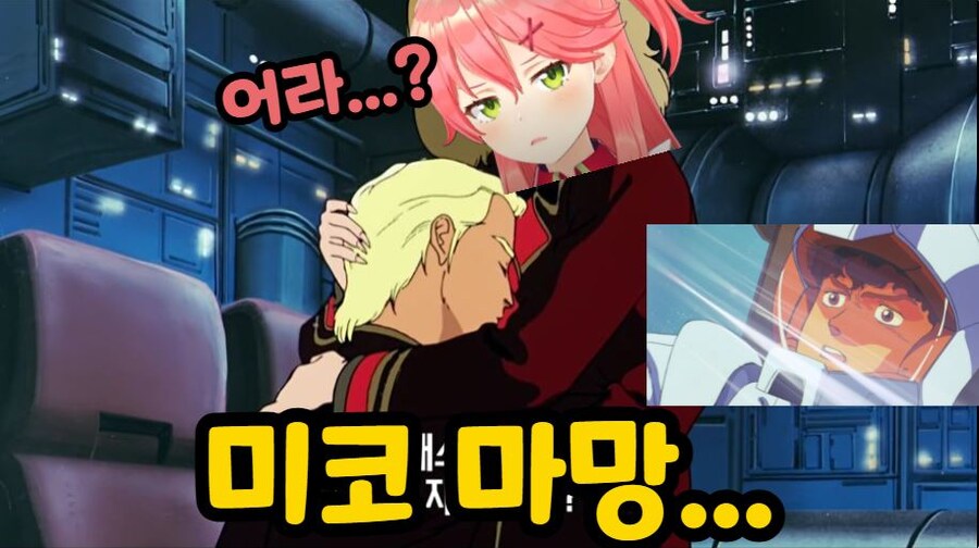 버튜버) 사쿠라미코 역습의샤아 반응 업로드했습니다.jpg_1.jpg