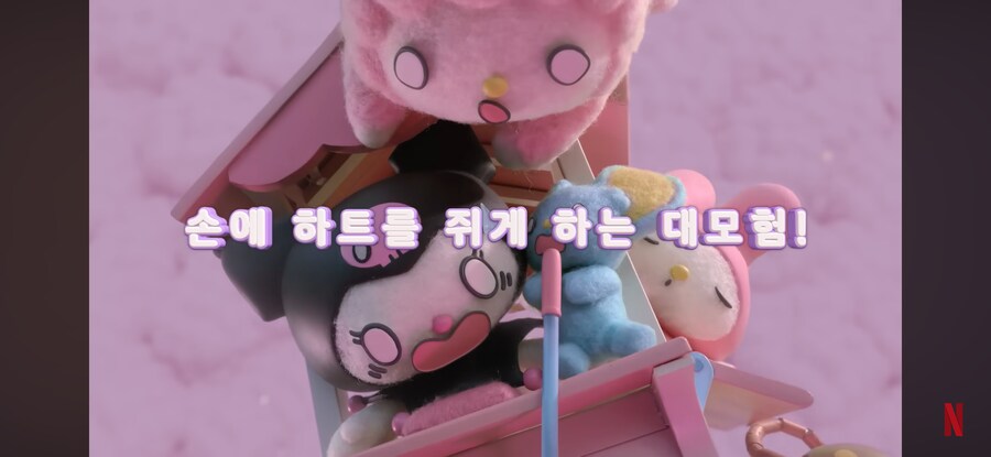 쿠로미 마이멜로디 넷플 얼마안남았네_2.png