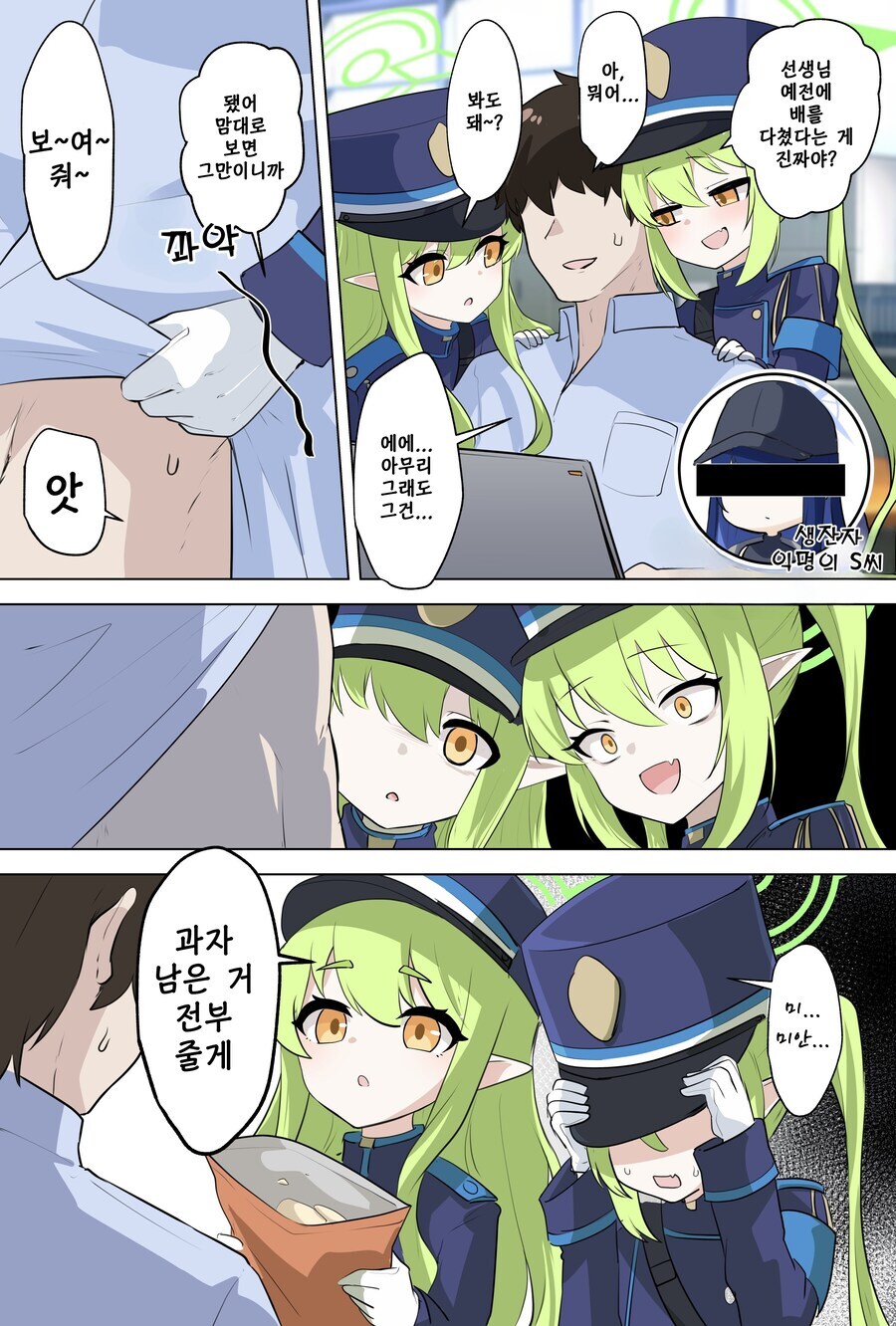 블루아카) 선생이 배려받는 이유_1.jpg