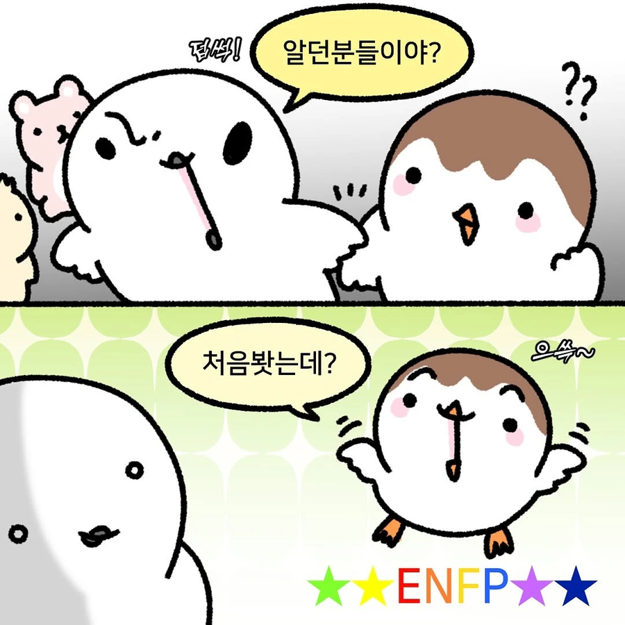 비행기 옆자리 부부가 자꾸 말걸면 .manhwa_5.webp