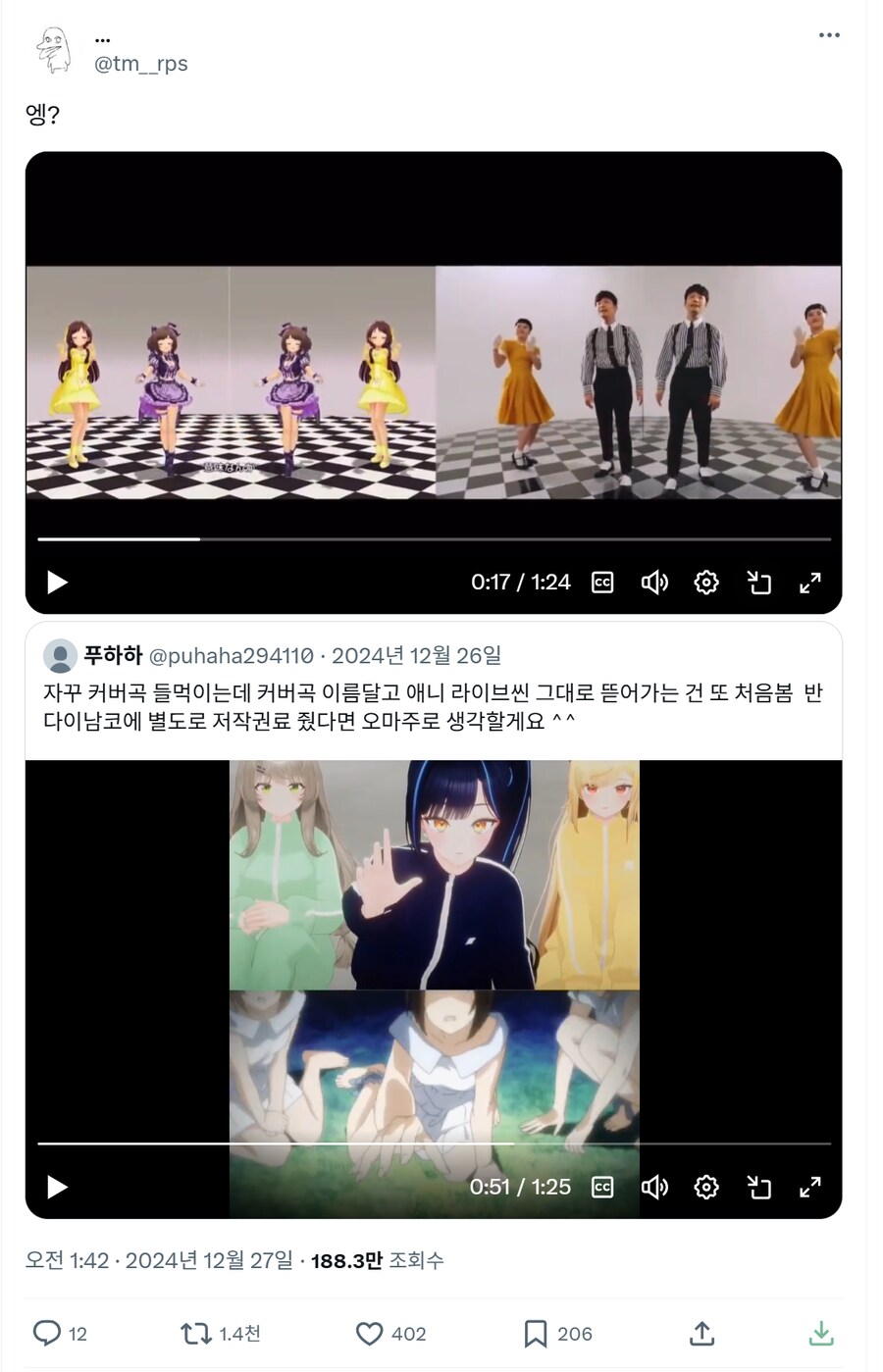 버튜버) 그 와중에 아이마스에 다른 칼찌한거 파묘됨_1.png