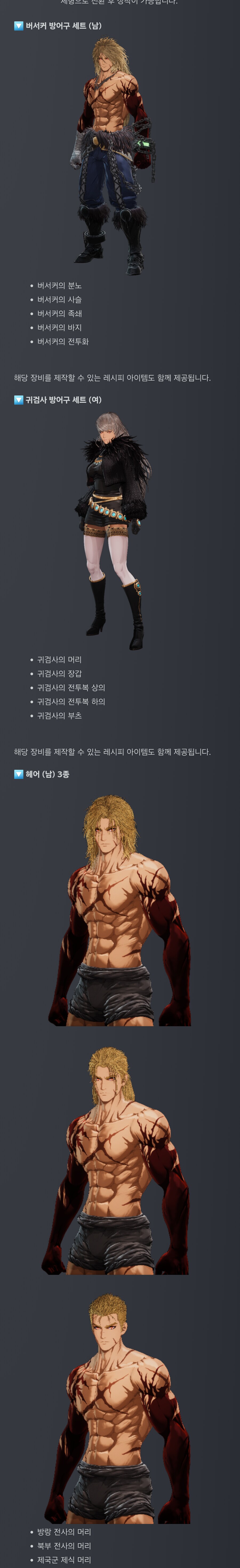 퍼스트 버서커: 카잔 - 여정의 시작을 함께해 주신 여러분께 드리는 감사의 선물_2.png
