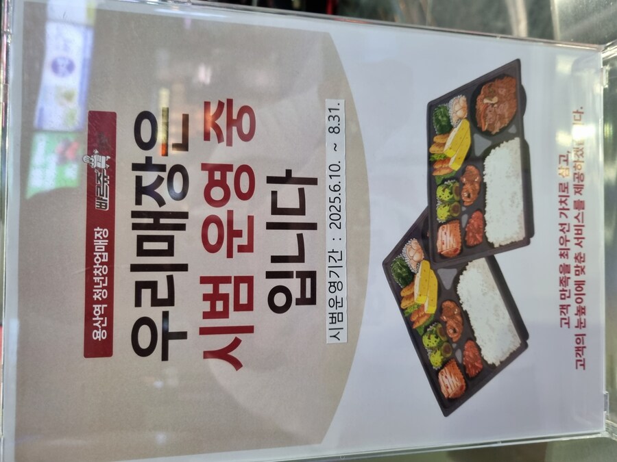도시락 리뷰합니다_2.jpg