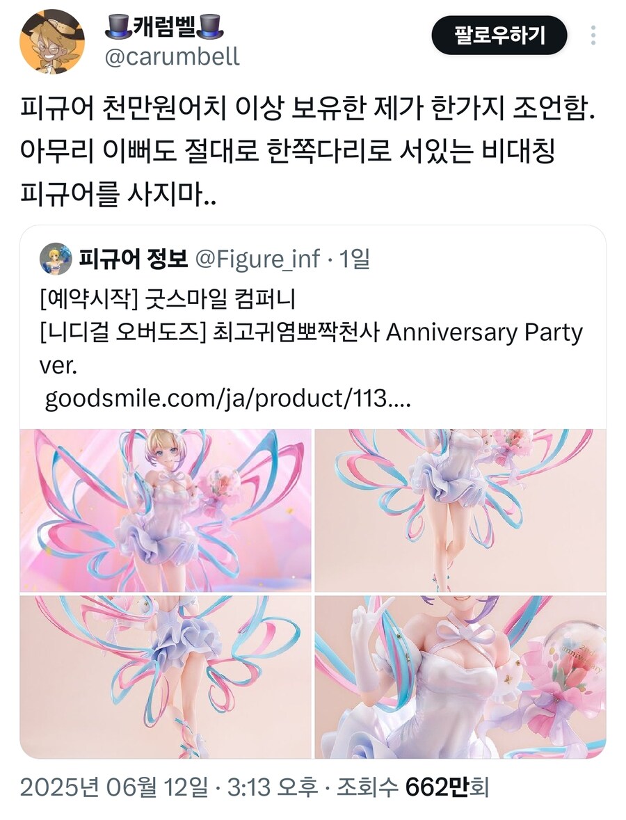 피규어 천만원어치 구매한 사람의 충고.gif_2.jpg