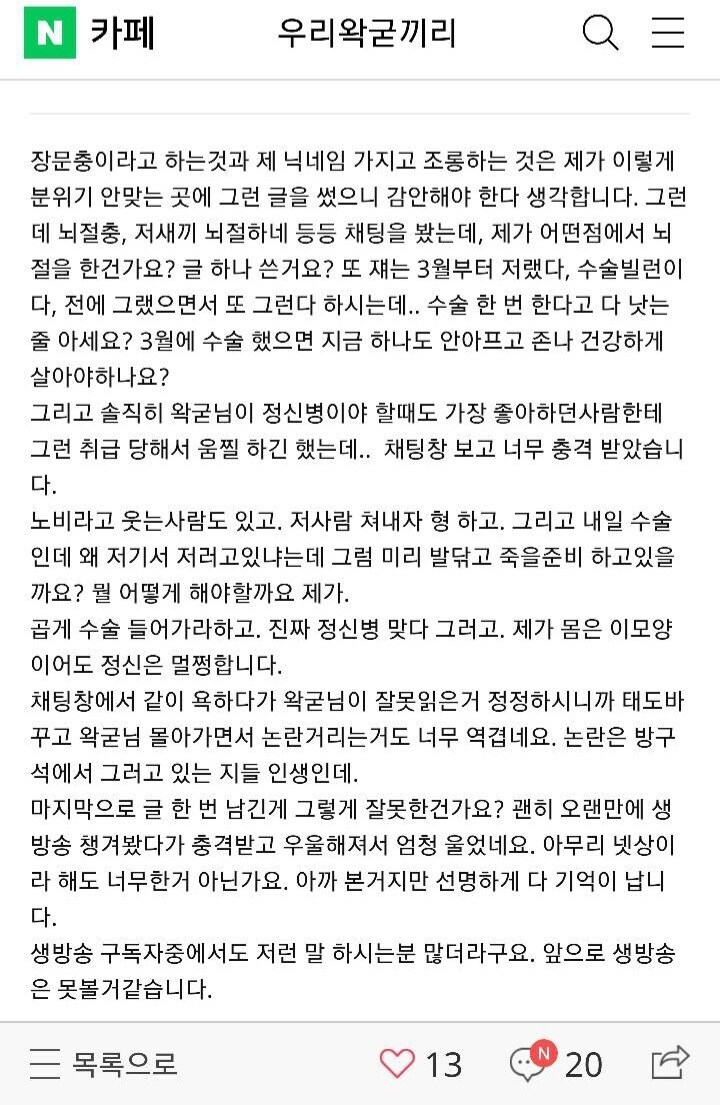 이런 인간이 어떻게 십여년을 방송을 해올수 있었던거임?_1.jpg