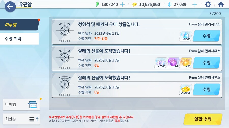 블루아카이브) 오 미드나잇 이벤트로 청휘석 주네_1.png