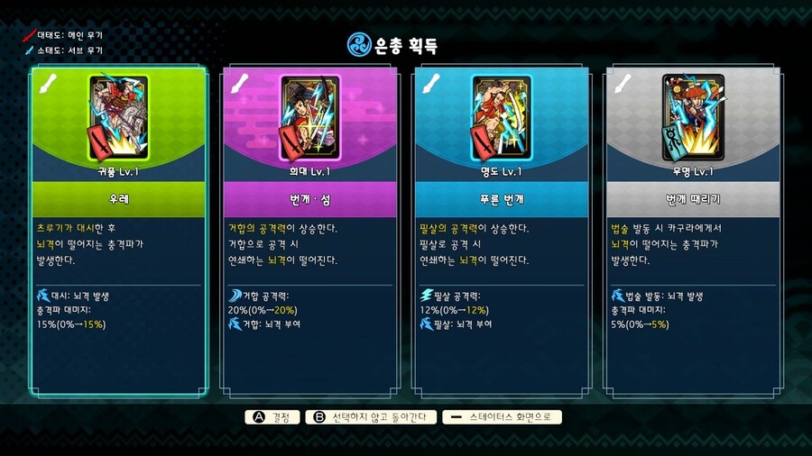 토와와 신목에 선택받은 아이들 한국어판 트레일러, 스크린샷, 스위치판 용량_6.jpg