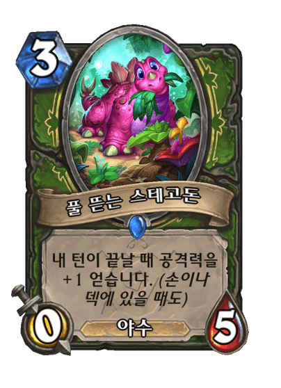 [하스스톤] 신규 사냥꾼 퀘스트 카드 공개_11.png
