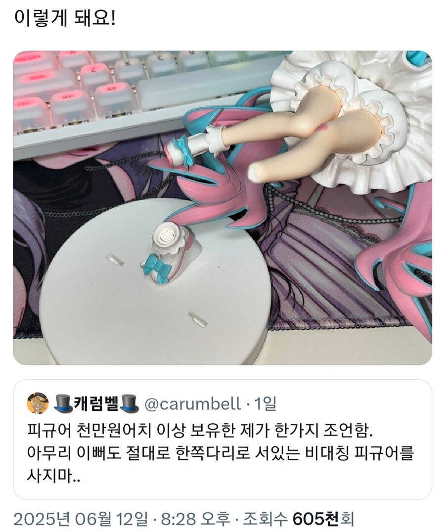 비대칭 피규어 리스크_1.jpg