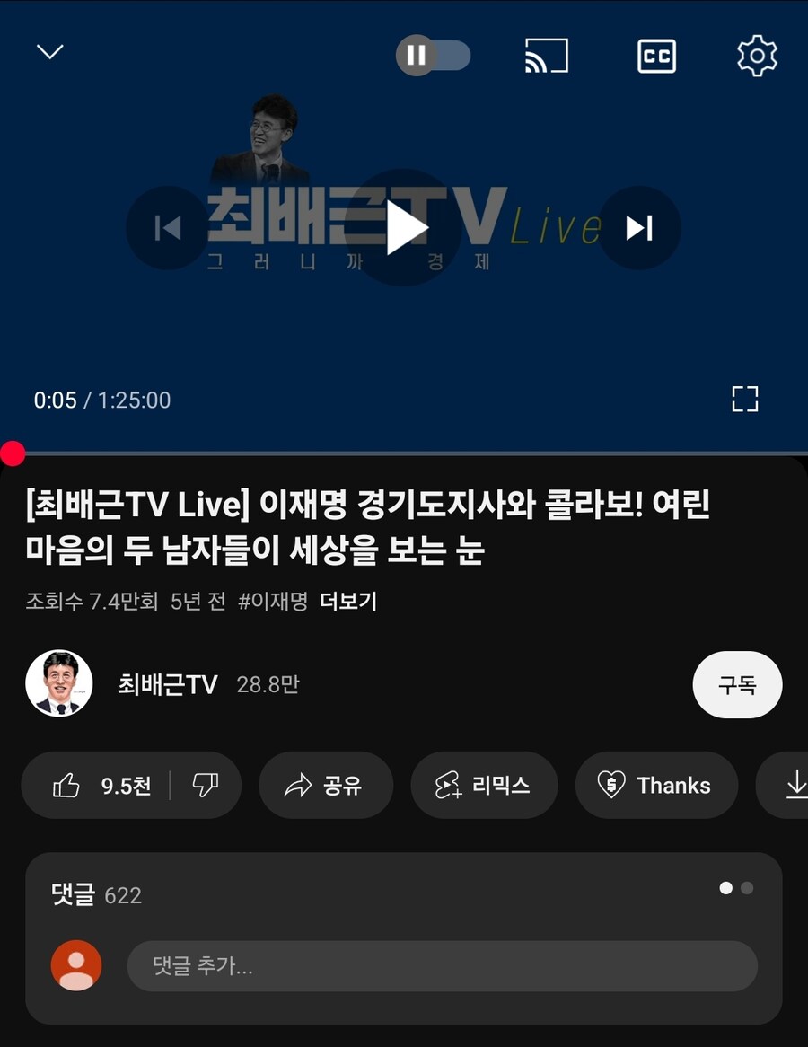 베글의 영상 올라온곳이 펜앤이라 못믿겠다는 사람들을 위해_1.jpg