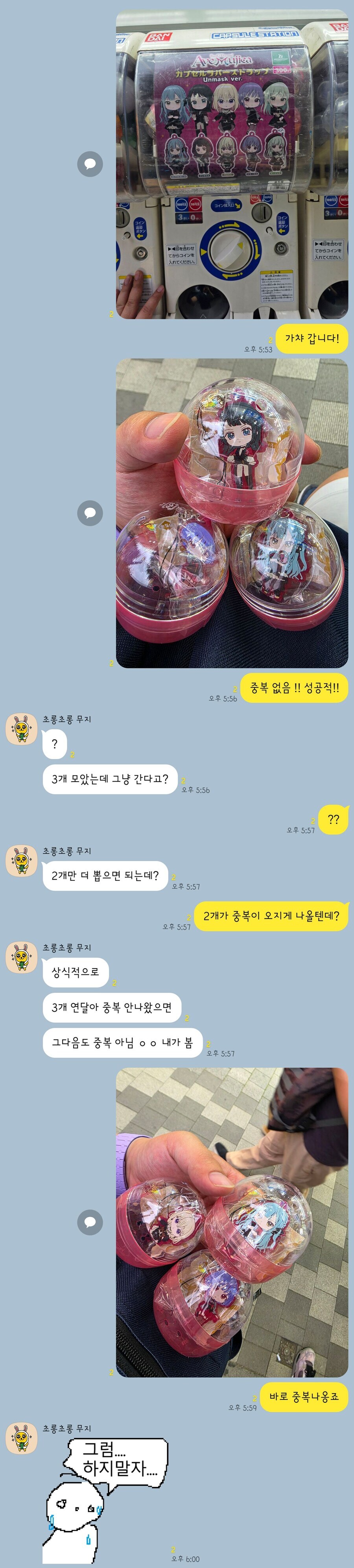 방도리) 친구의 도발을 잘 흘리지 못했어_1.jpg
