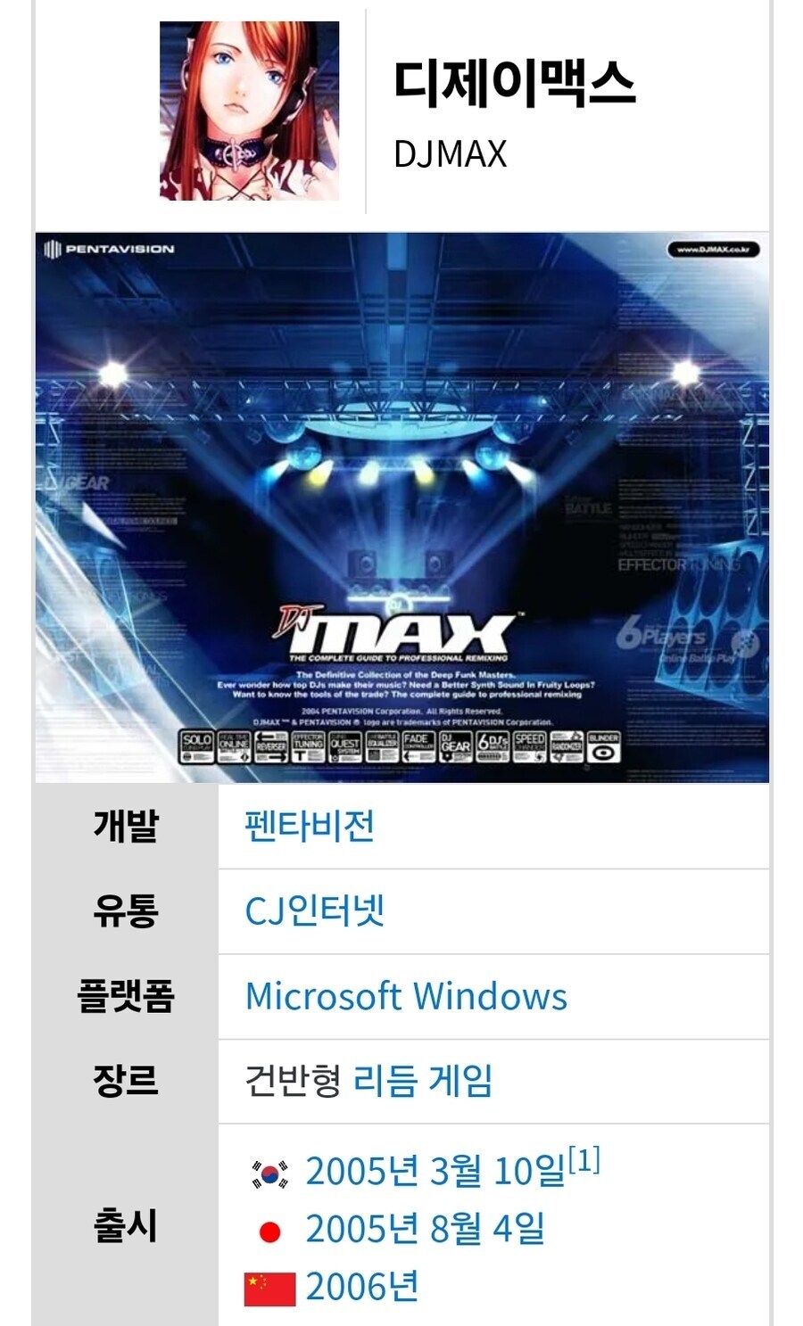 디맥) ???: 디맥팬들 방구석 백수들아님?_1.jpg