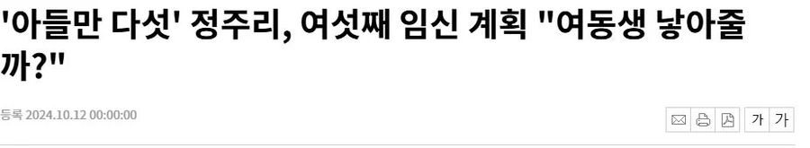 현 시점 최고 애국 연예인_1.webp
