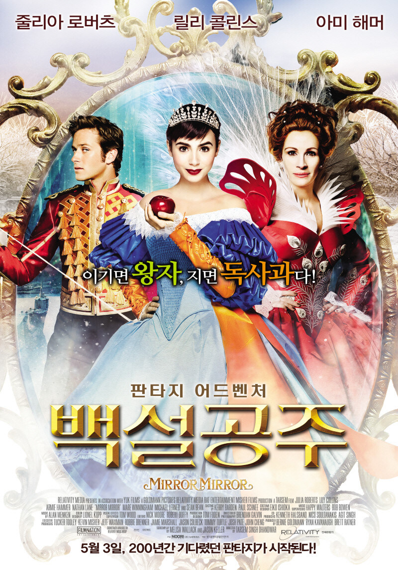 디즈니 백설공주 실사판이 뭐가 문제라는 거임?.jpg_1.jpg