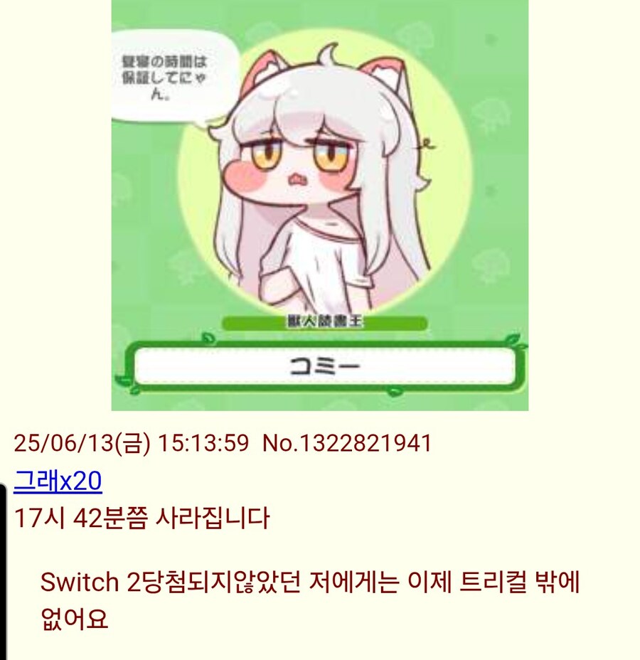 트릭컬)일본 반응들 보는데 ㅋㅋ_1.jpg