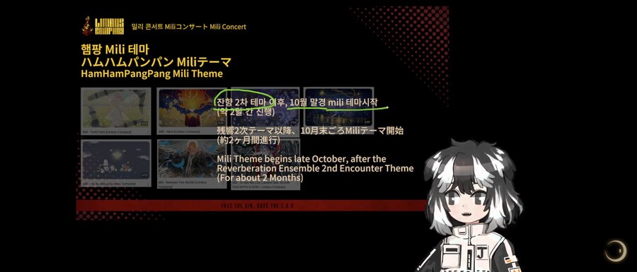 림버스)밀리테마 할 때 되긴 했다_1.png