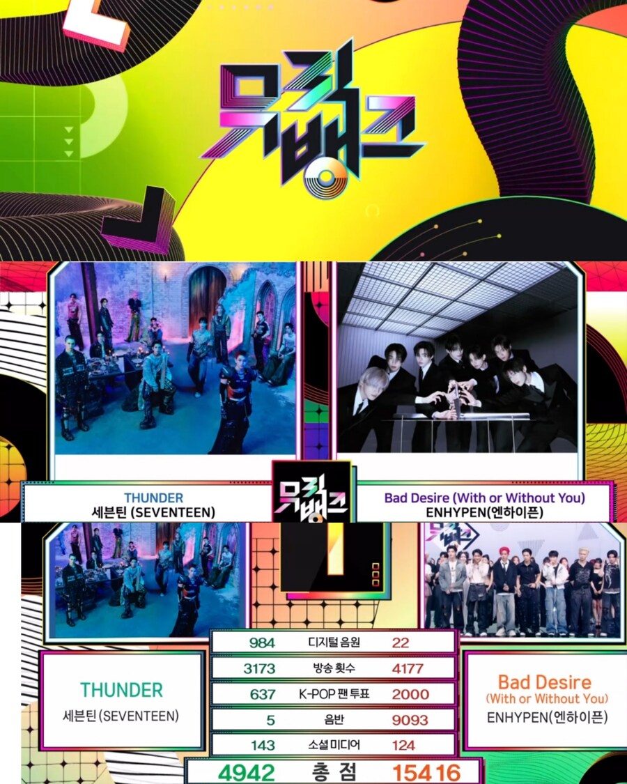 250613 뮤직뱅크 1위_1.jpg