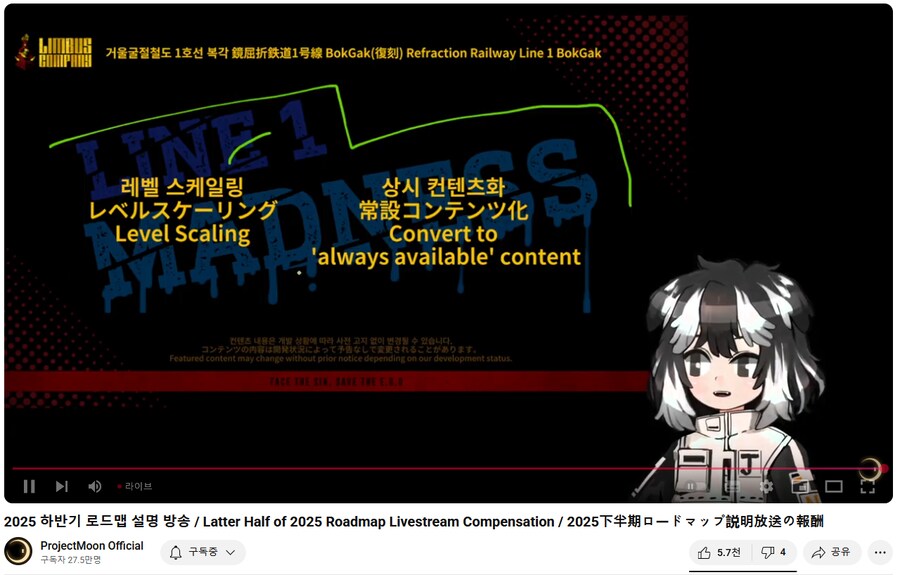 림버스)고통의 1호선이 돌아온다.._1.png