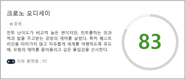 모험의 맛 극대화한 MMORPG, 크로노 오디세이 체험기_1.png