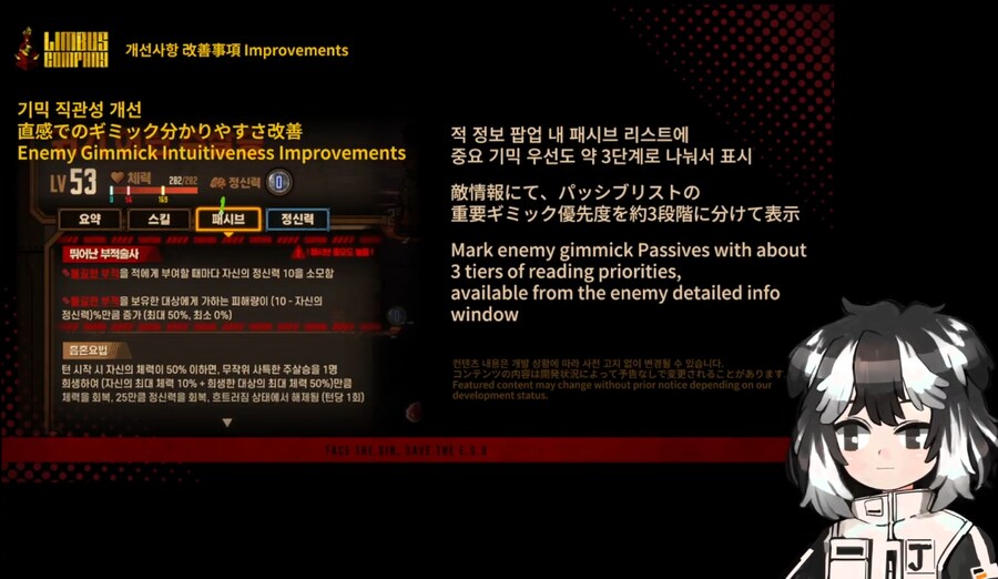 림버스) 하반기 로드맵 총 정리_43.png