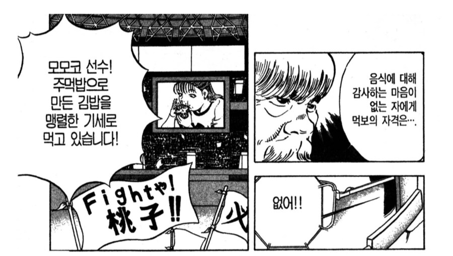 ???: 김밥을 더럽게 처먹네_3.png