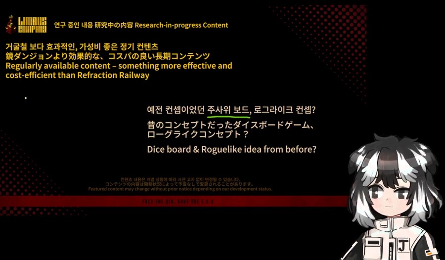 림버스) 하반기 로드맵 총 정리_52.png