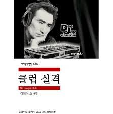 부끄럼 많은 금요일 밤을 보내왔습니다._1.jpg