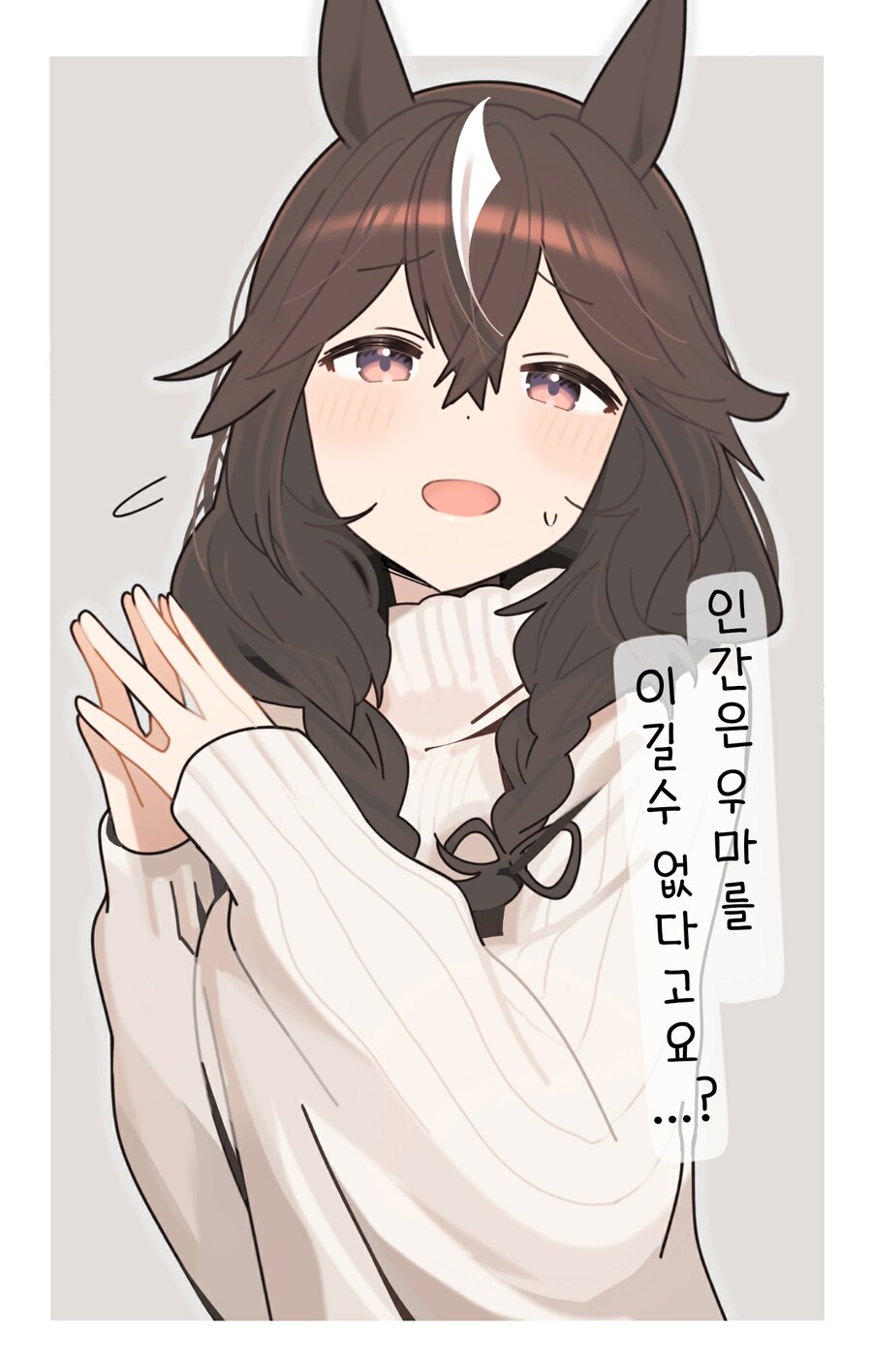 말딸/핫산)히토미미가 말딸을 이길 수 있을리가 없잖아요?_1.png