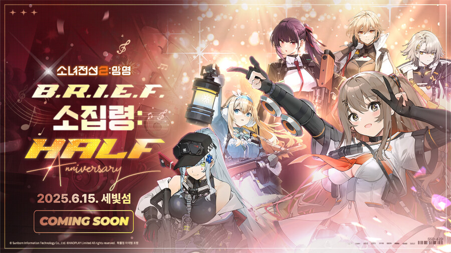 소전)소녀전선2: 망명 Half Anniversary 라이브 중계_2.jpg