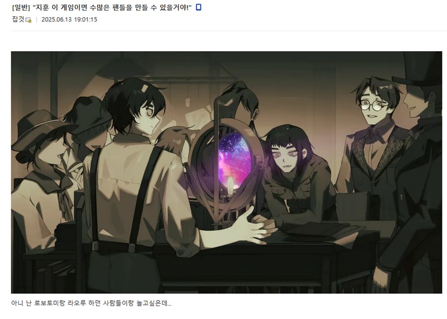 림버스) "지훈 이 게임이면 수많은 팬들을 만들 수 있을거야!"_1.png
