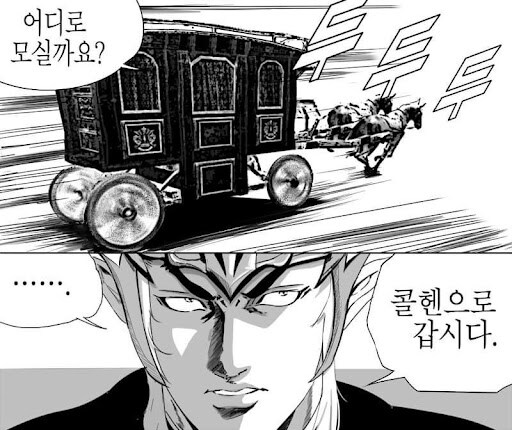 [빈딕투스] 티이 너도 결국 콜헨사람이다 이거야?_5.jpg