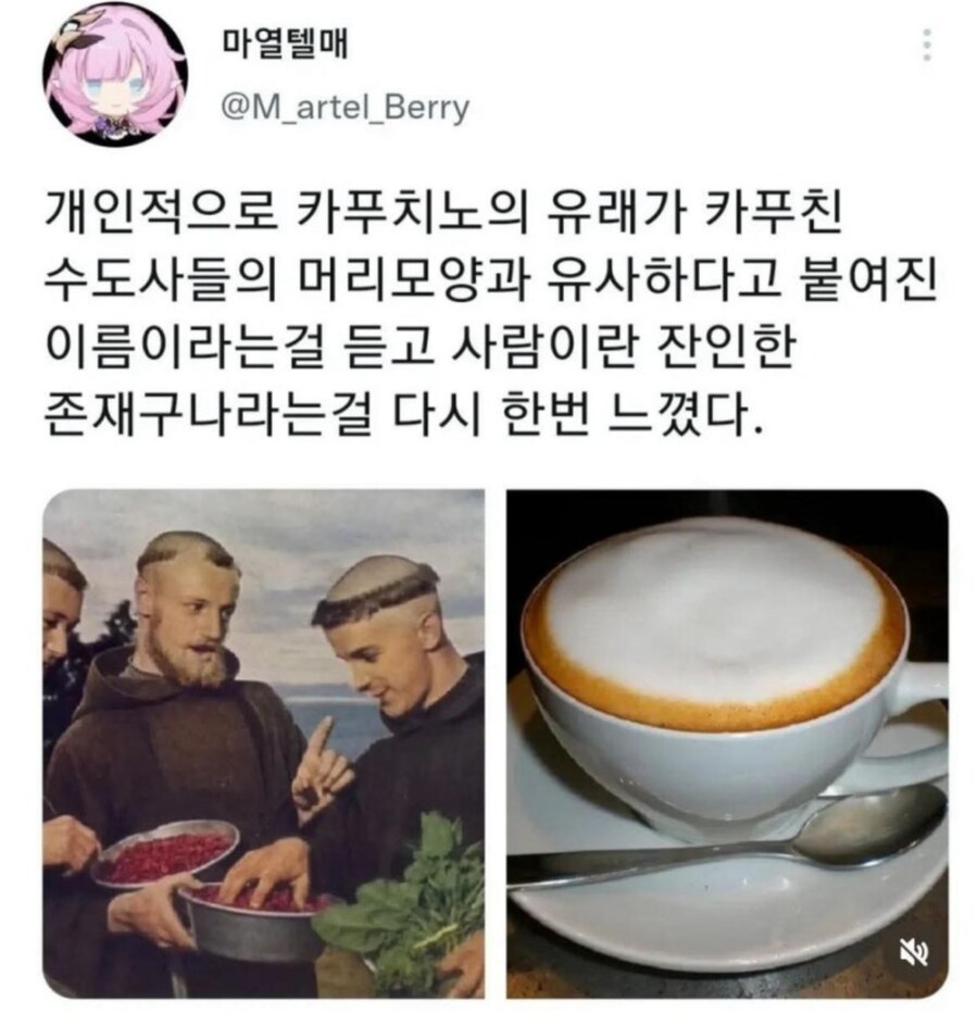 카푸치노의 유래_1.png