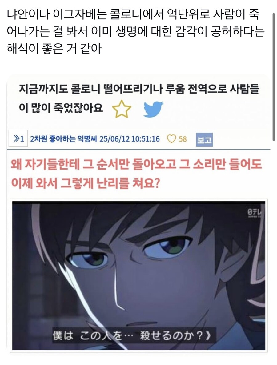 건담) 살인이 뭐 대수라고_1.jpg