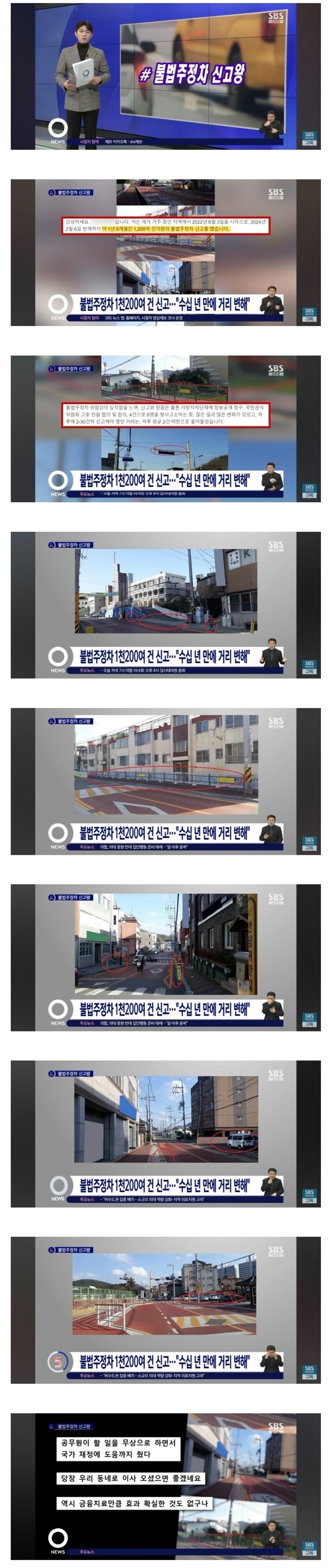 2년간 1,200건 신고한 신고왕...jpg_1.jpg