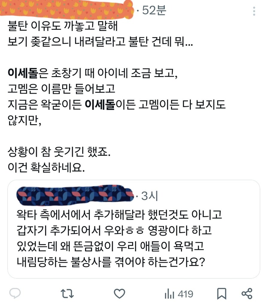 이번 디맥 사태 트위터 옹호 반응.jpg_3.jpg